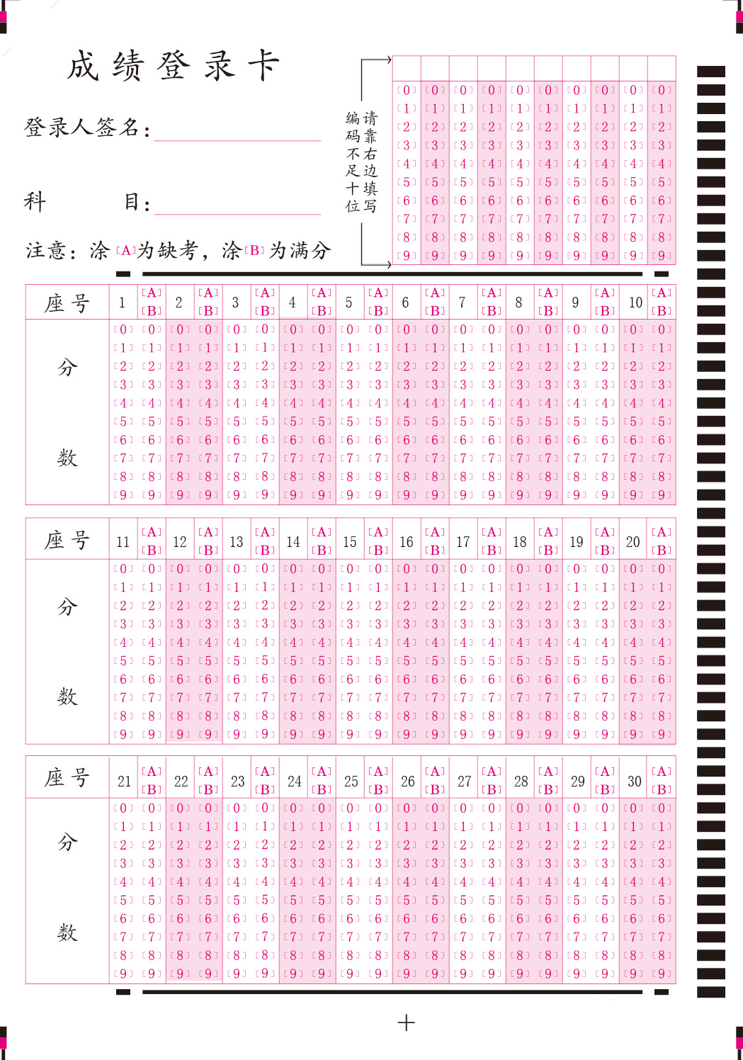成績登錄卡(32K).jpg