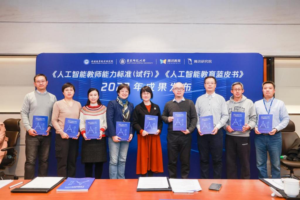 《2022年人工智能教育藍(lán)皮書》人工智能教育或“課后服務(wù)”重要補(bǔ)充