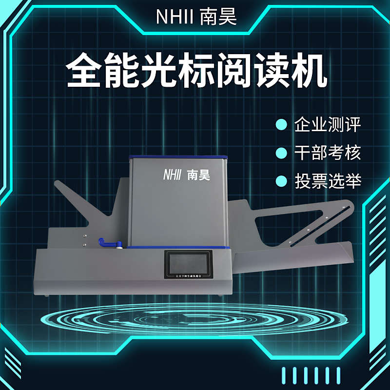 光標(biāo)閱讀機(jī)PA160A