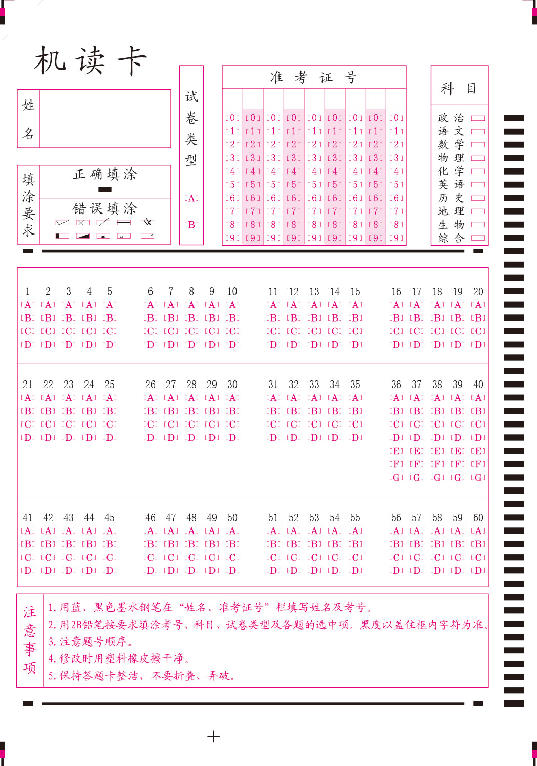 機讀卡60S(32K).jpg