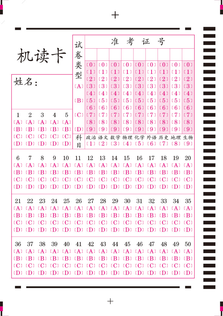 機讀卡50S(64K).jpg