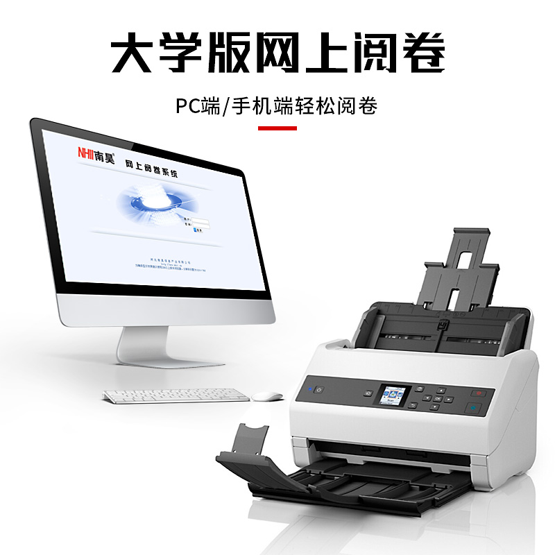 網(wǎng)上閱卷系統(tǒng) 大學(xué)版