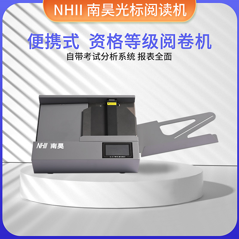 光標(biāo)閱讀機(jī)HPA100A